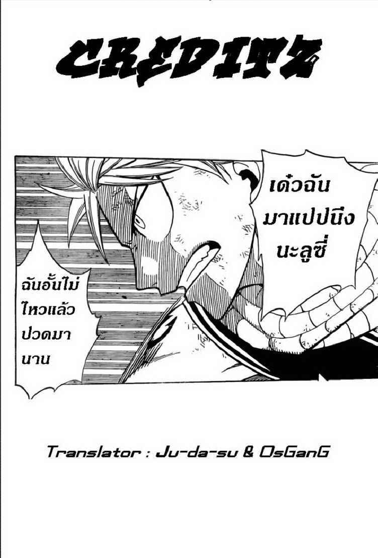 อ่าน แฟรี่เทล