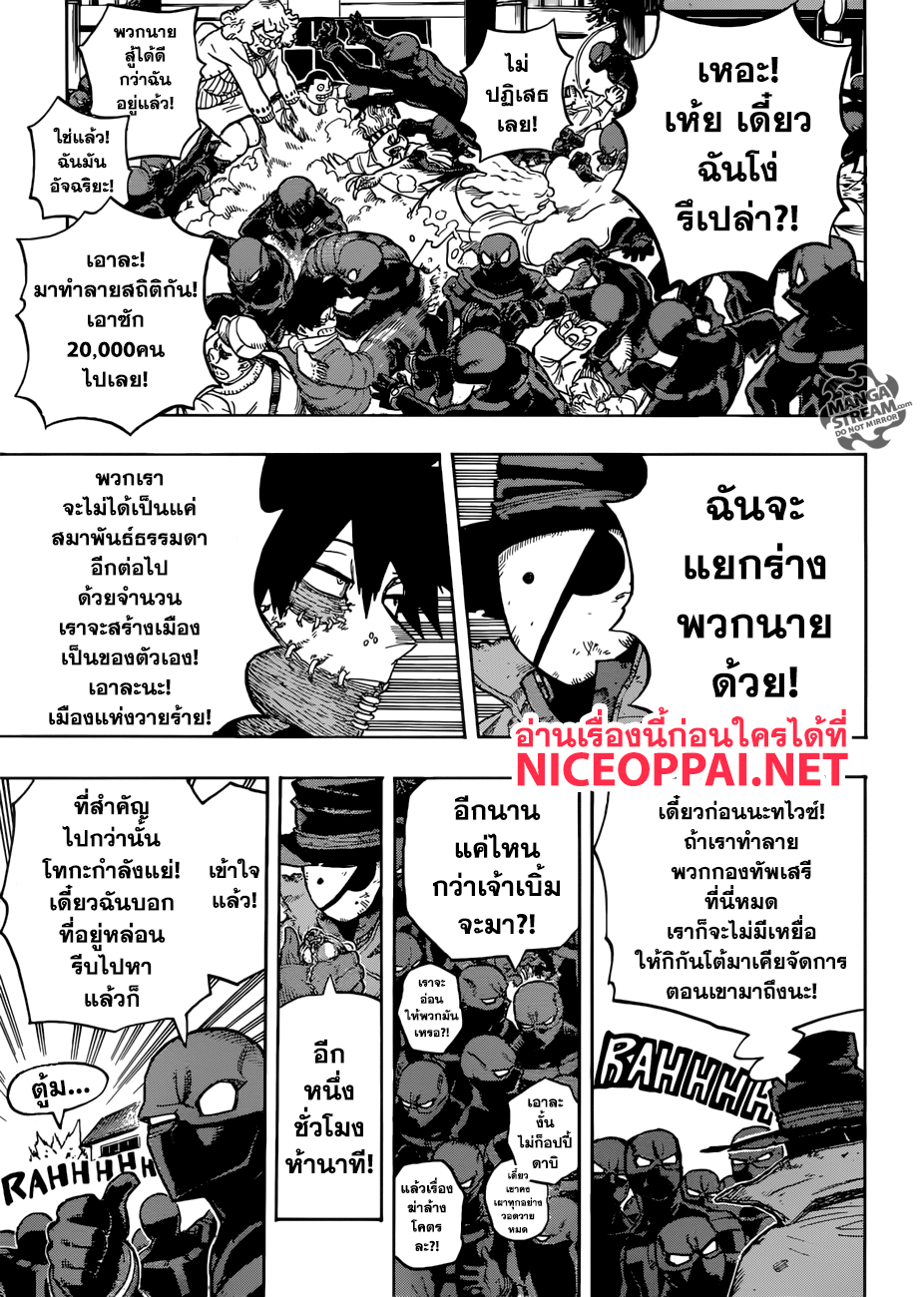 อ่าน Boku no Hero Academia