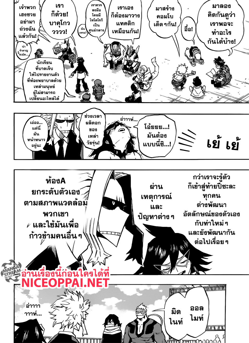 อ่าน Boku no Hero Academia