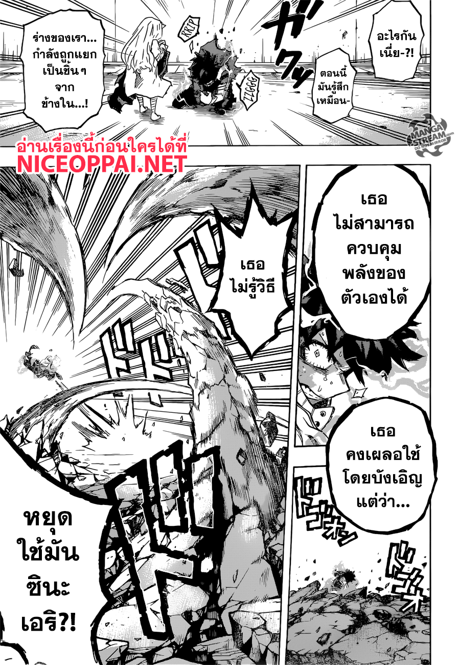 อ่าน Boku no Hero Academia