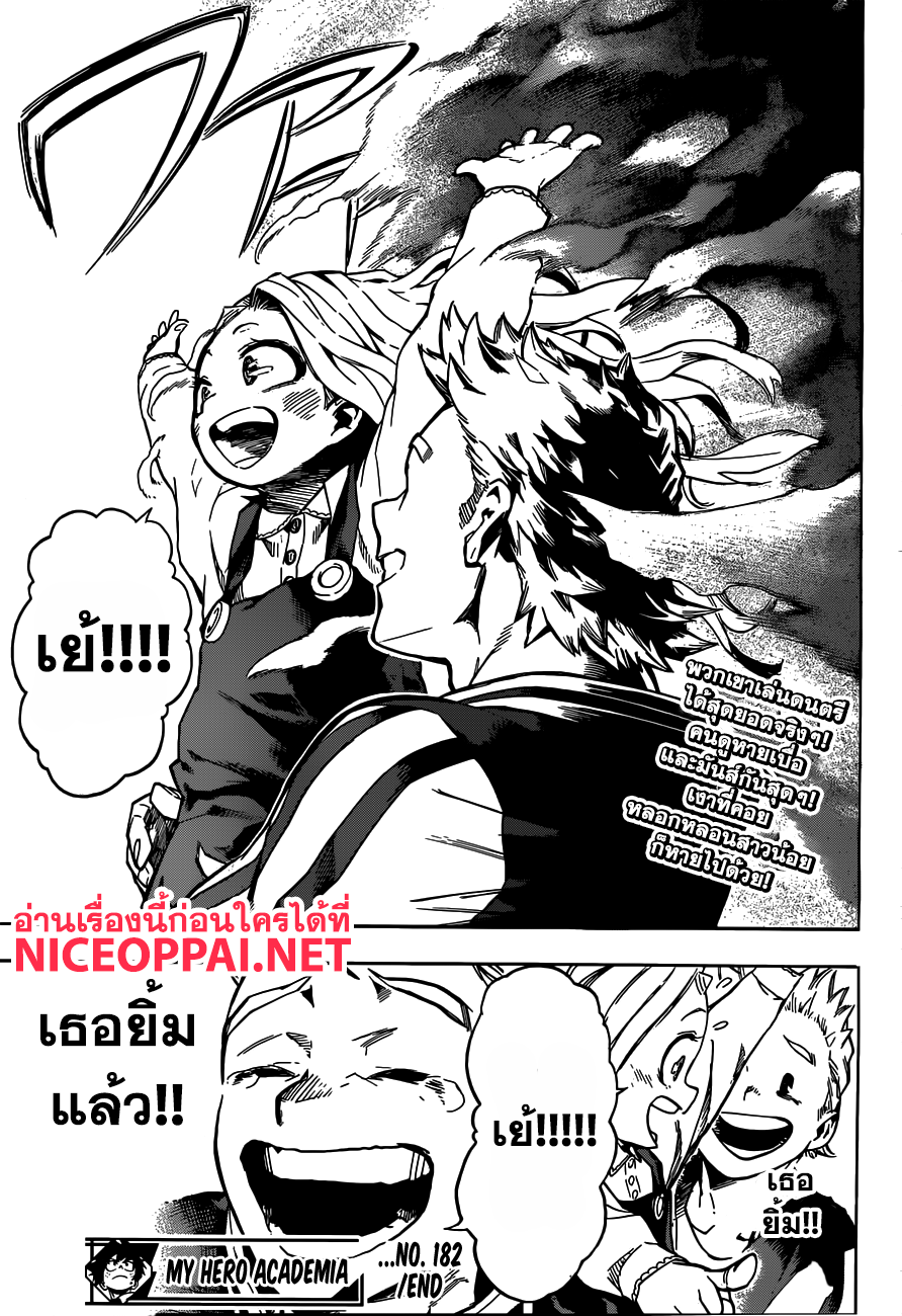 อ่าน Boku no Hero Academia