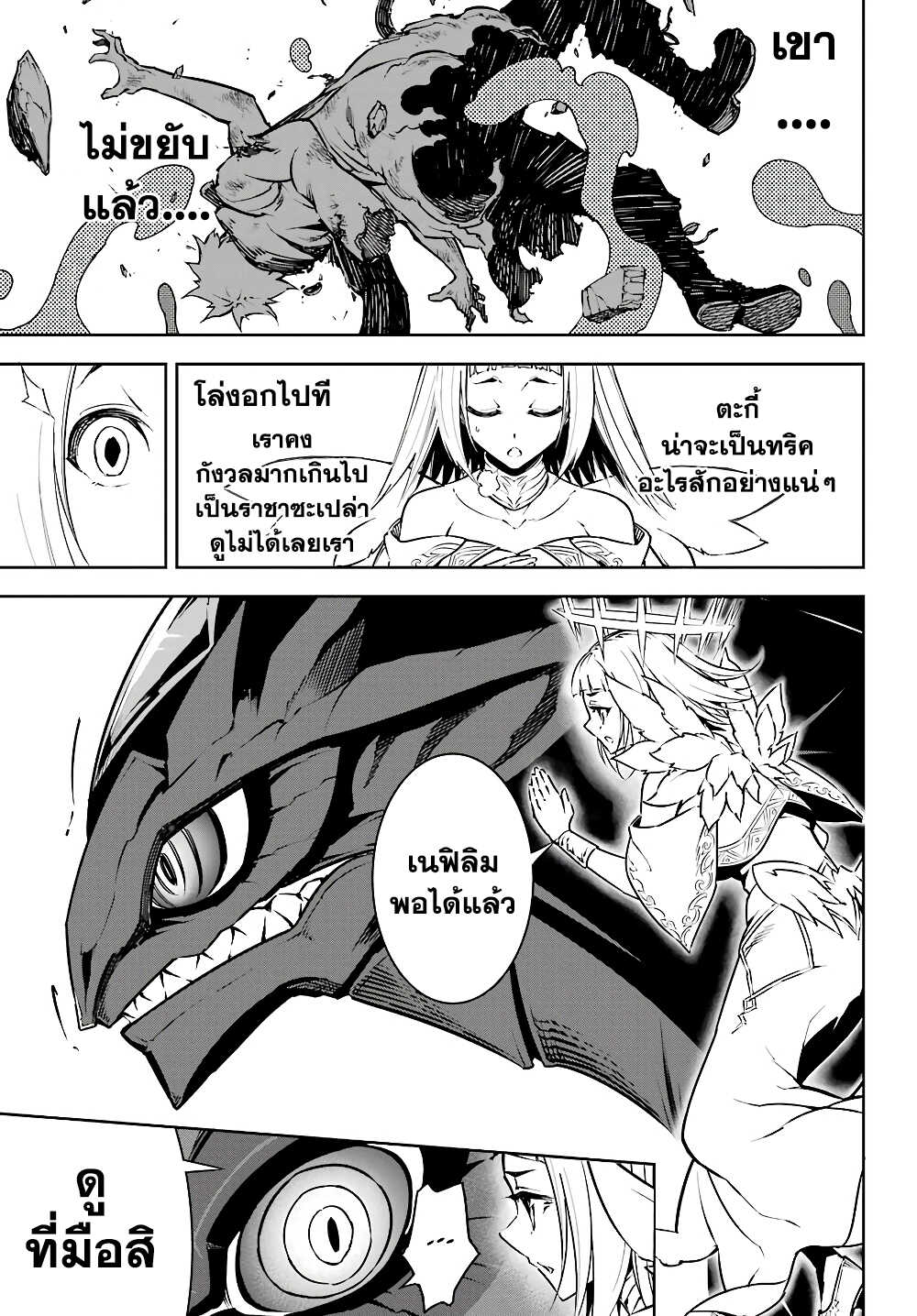 อ่าน Ragna Crimson