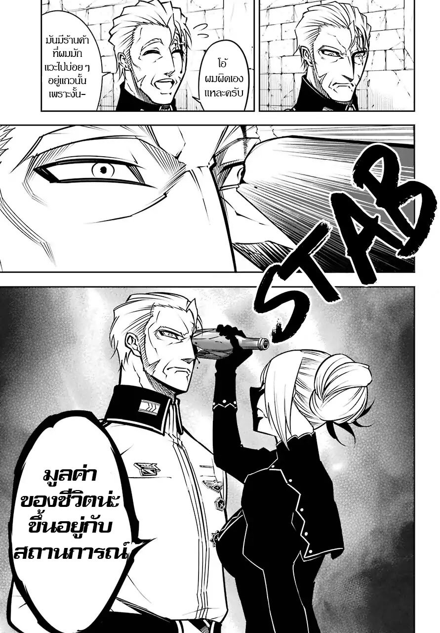 อ่าน Ragna Crimson