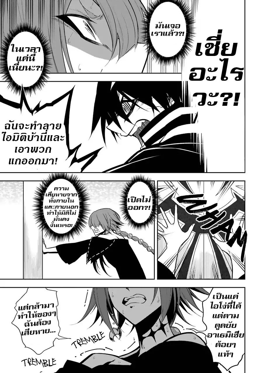 อ่าน Ragna Crimson