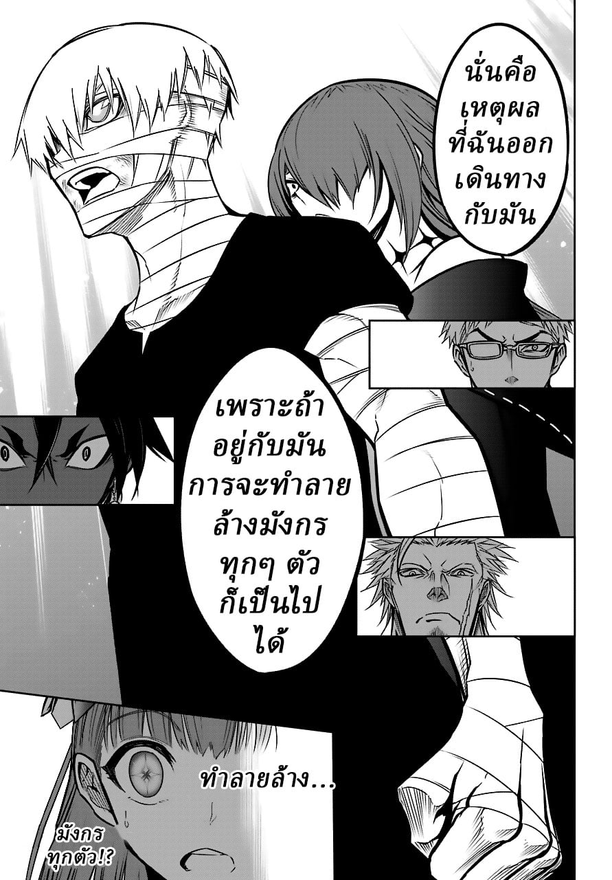 อ่าน Ragna Crimson