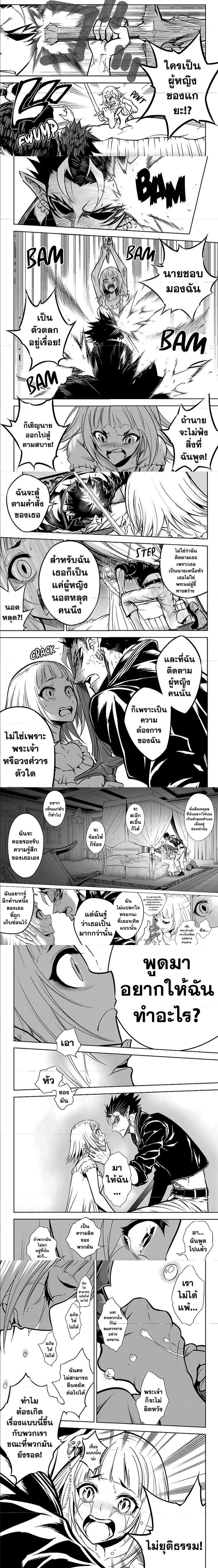 อ่าน Ragna Crimson