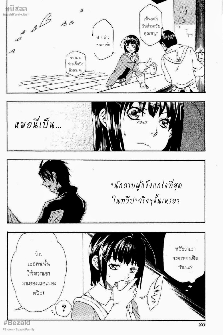 อ่าน Rain