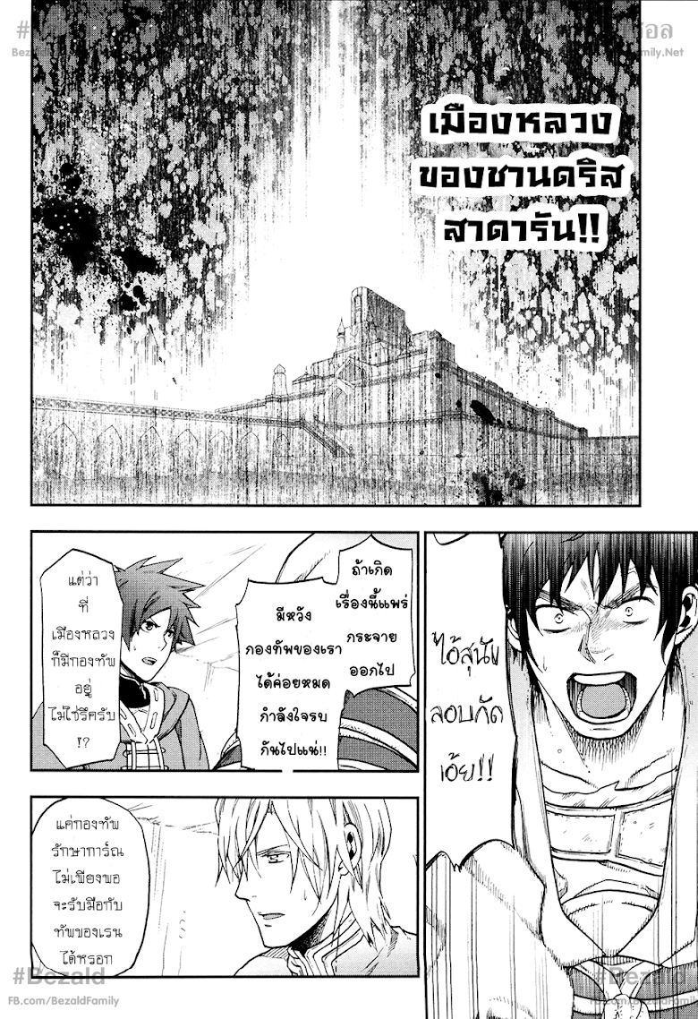 อ่าน Rain