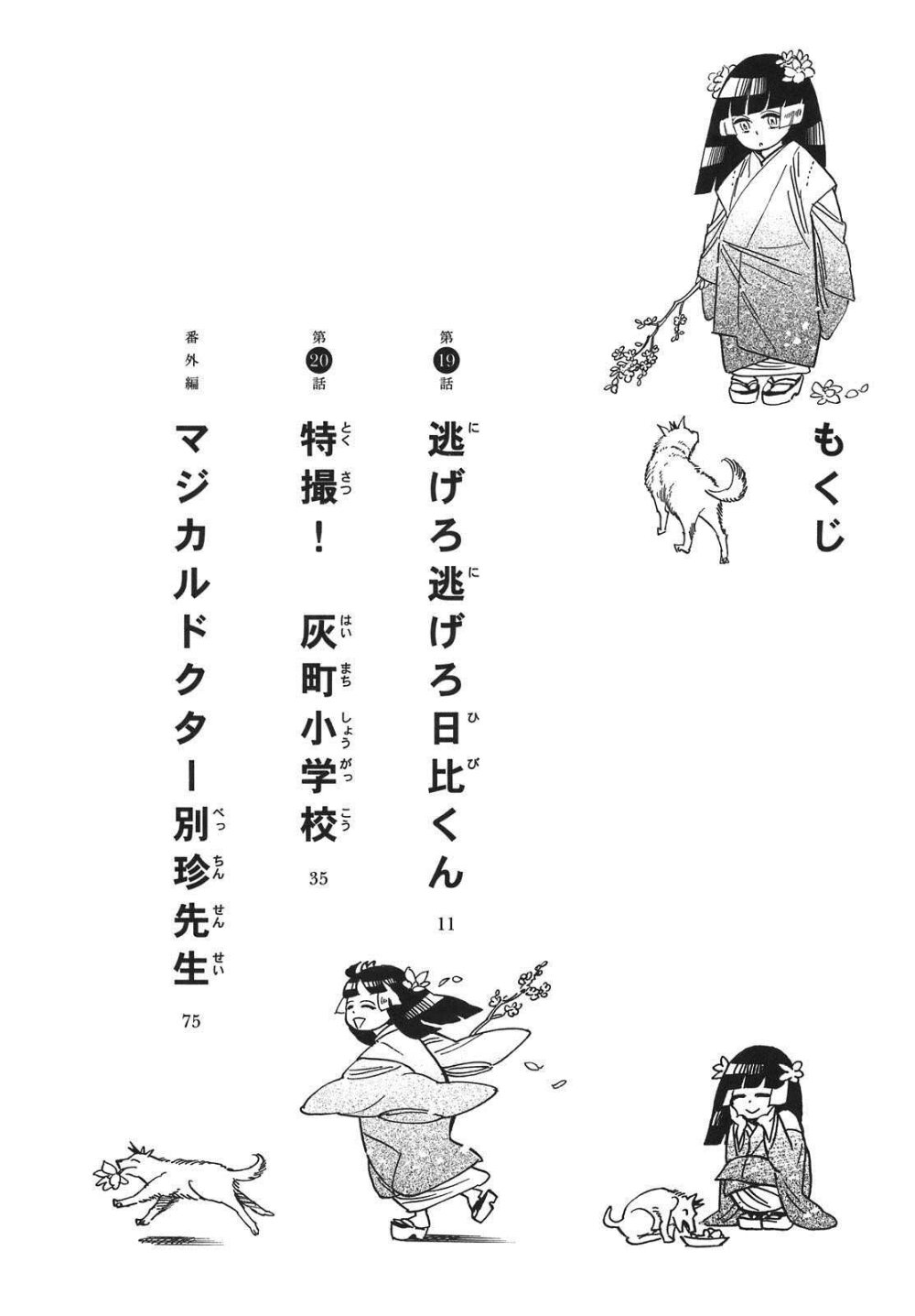 อ่าน Ran to Haiiro no Sekai