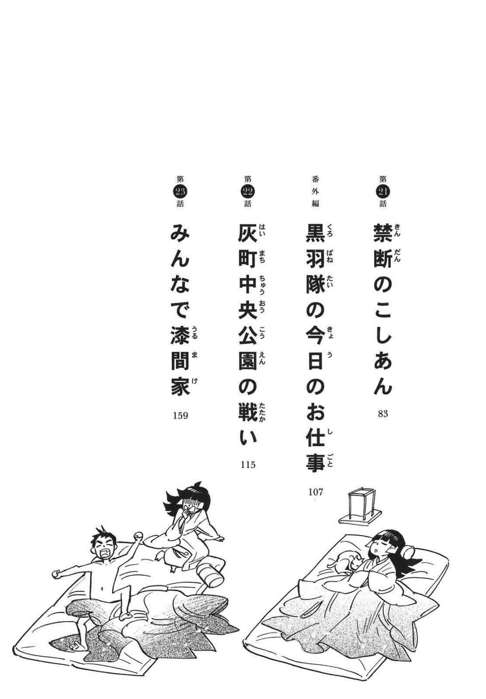 อ่าน Ran to Haiiro no Sekai