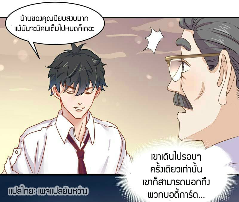 อ่าน Rebirth: City Deity