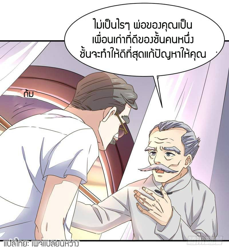 อ่าน Rebirth: City Deity