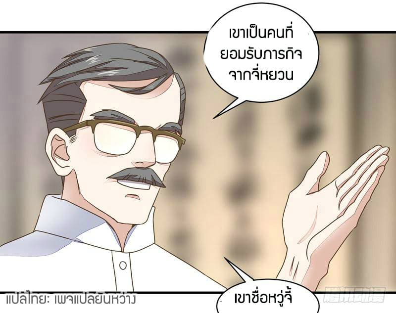 อ่าน Rebirth: City Deity