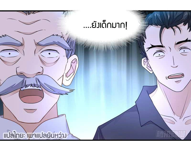 อ่าน Rebirth: City Deity