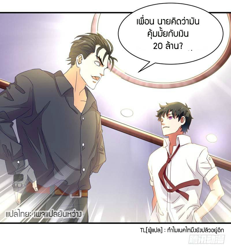 อ่าน Rebirth: City Deity