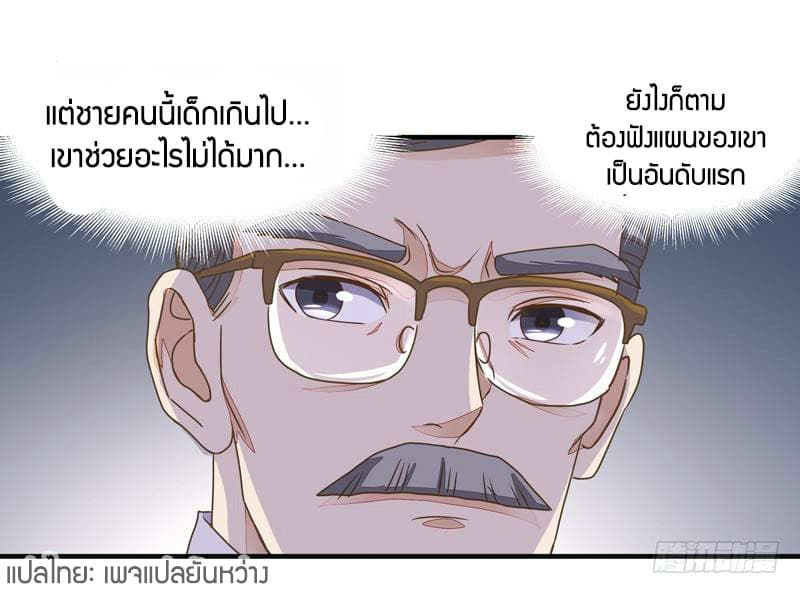 อ่าน Rebirth: City Deity