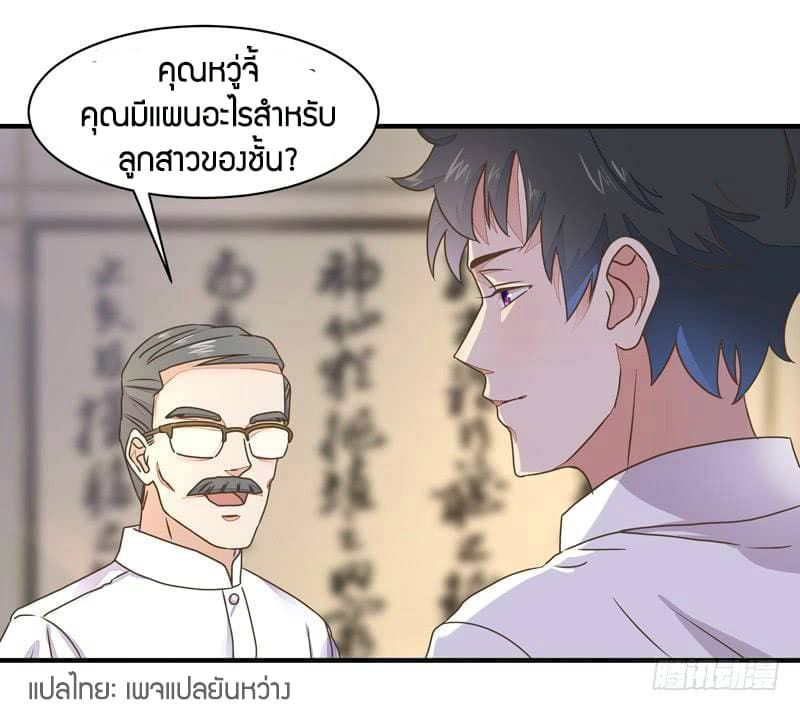 อ่าน Rebirth: City Deity