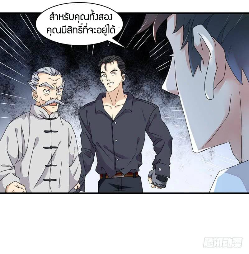 อ่าน Rebirth: City Deity