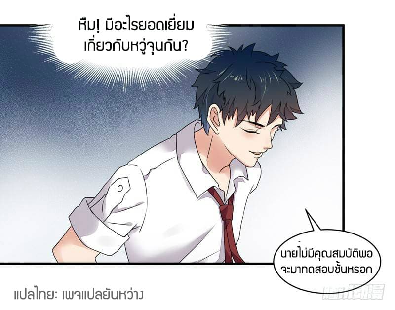 อ่าน Rebirth: City Deity