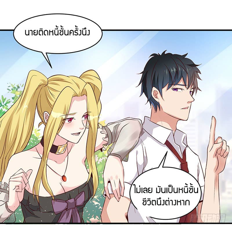 อ่าน Rebirth: City Deity