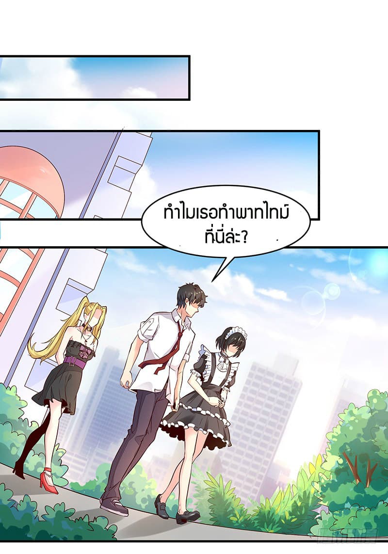 อ่าน Rebirth: City Deity