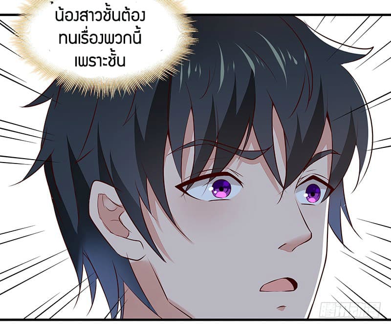 อ่าน Rebirth: City Deity