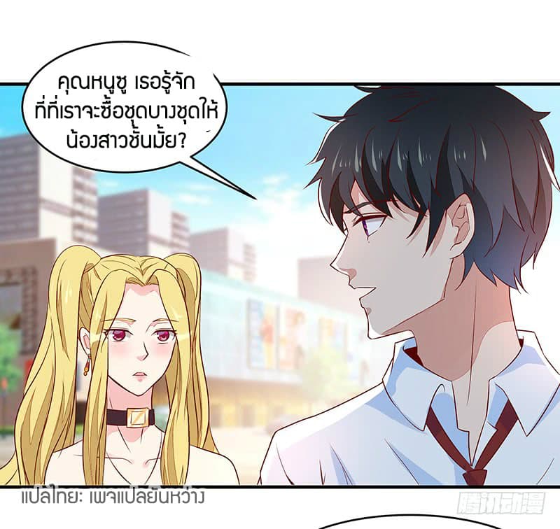 อ่าน Rebirth: City Deity