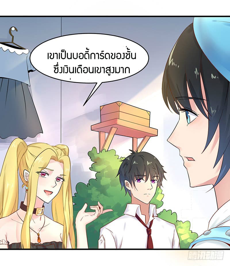 อ่าน Rebirth: City Deity