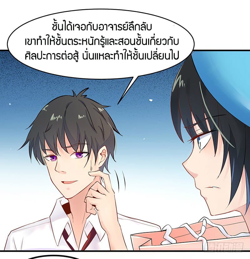 อ่าน Rebirth: City Deity