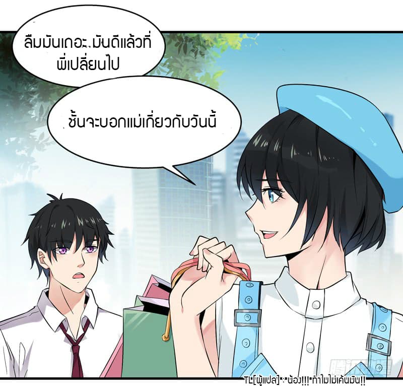 อ่าน Rebirth: City Deity