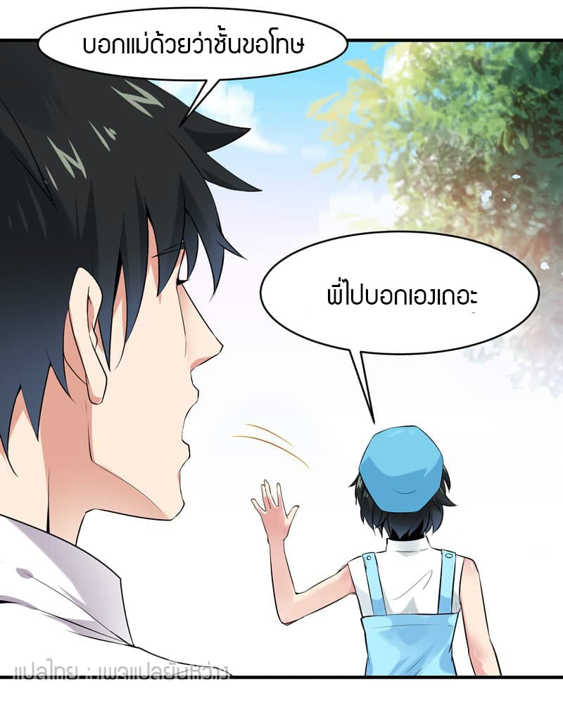 อ่าน Rebirth: City Deity