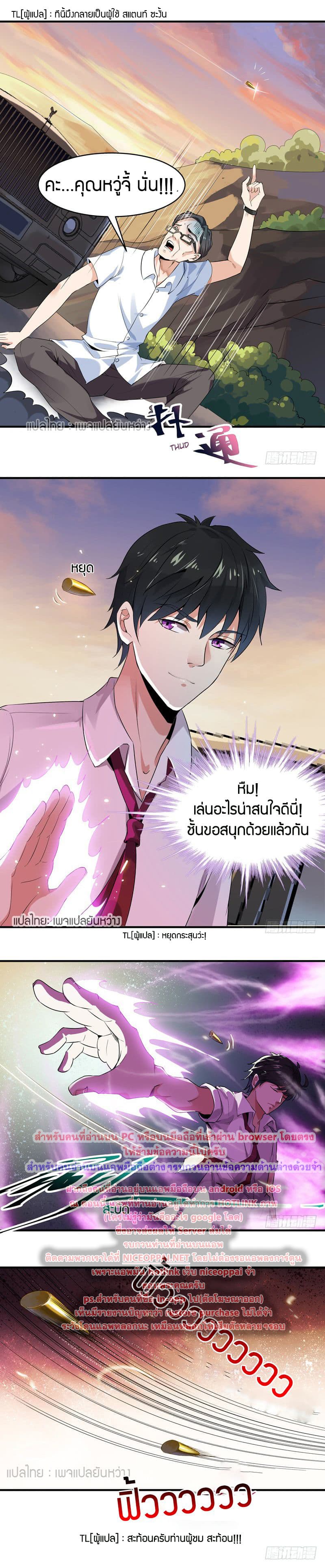 อ่าน Rebirth: City Deity