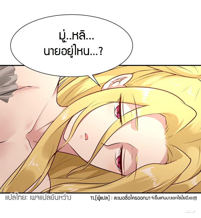 อ่าน Rebirth: City Deity