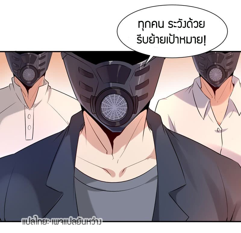 อ่าน Rebirth: City Deity