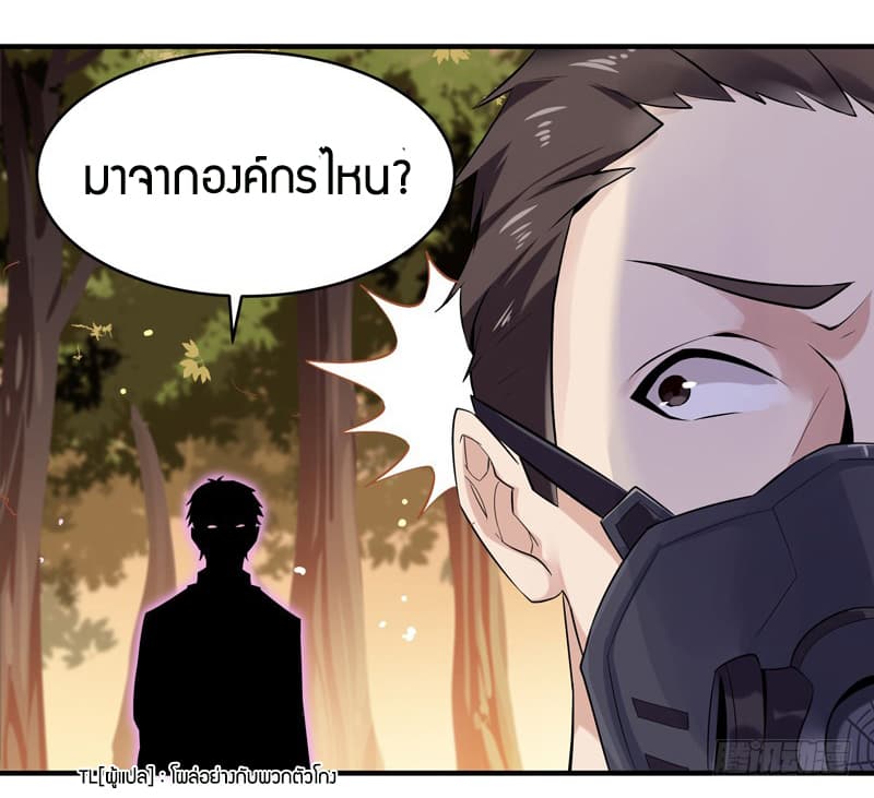 อ่าน Rebirth: City Deity