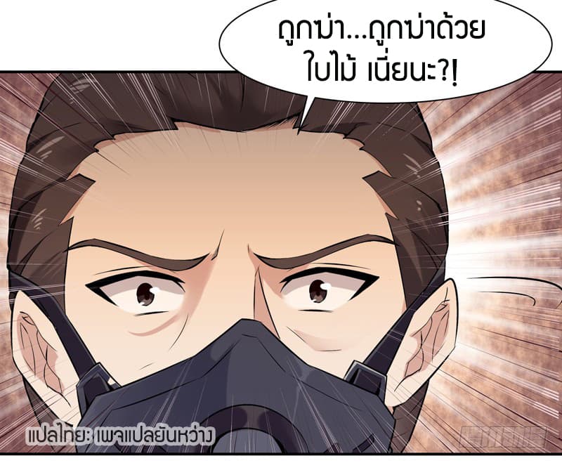 อ่าน Rebirth: City Deity