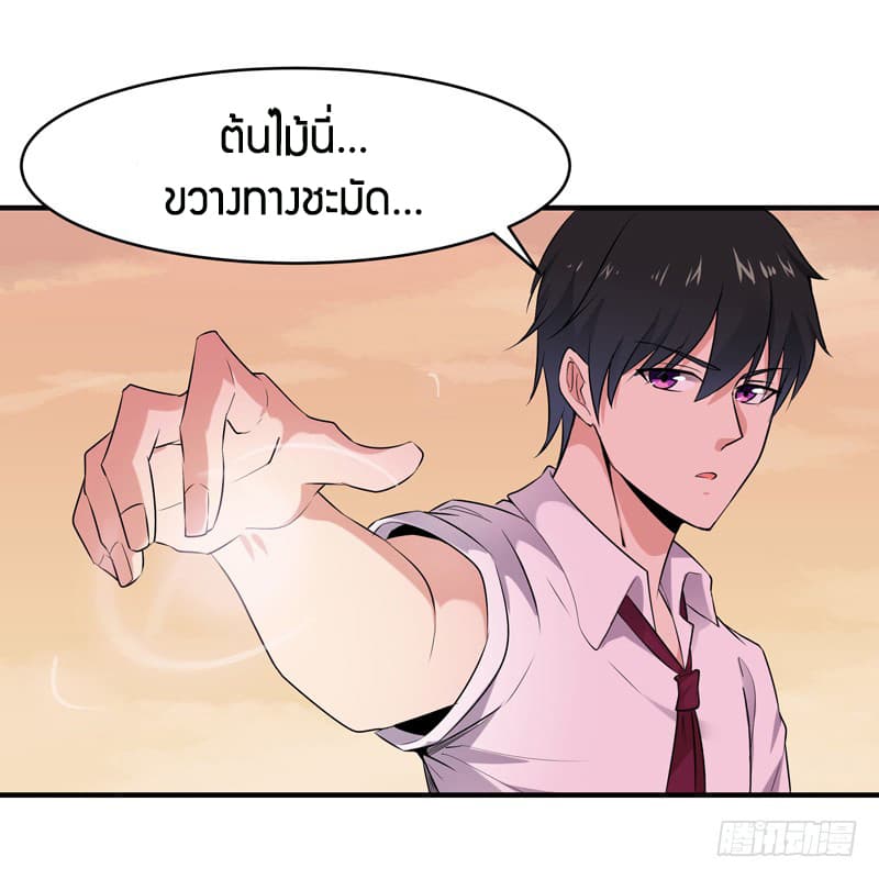 อ่าน Rebirth: City Deity