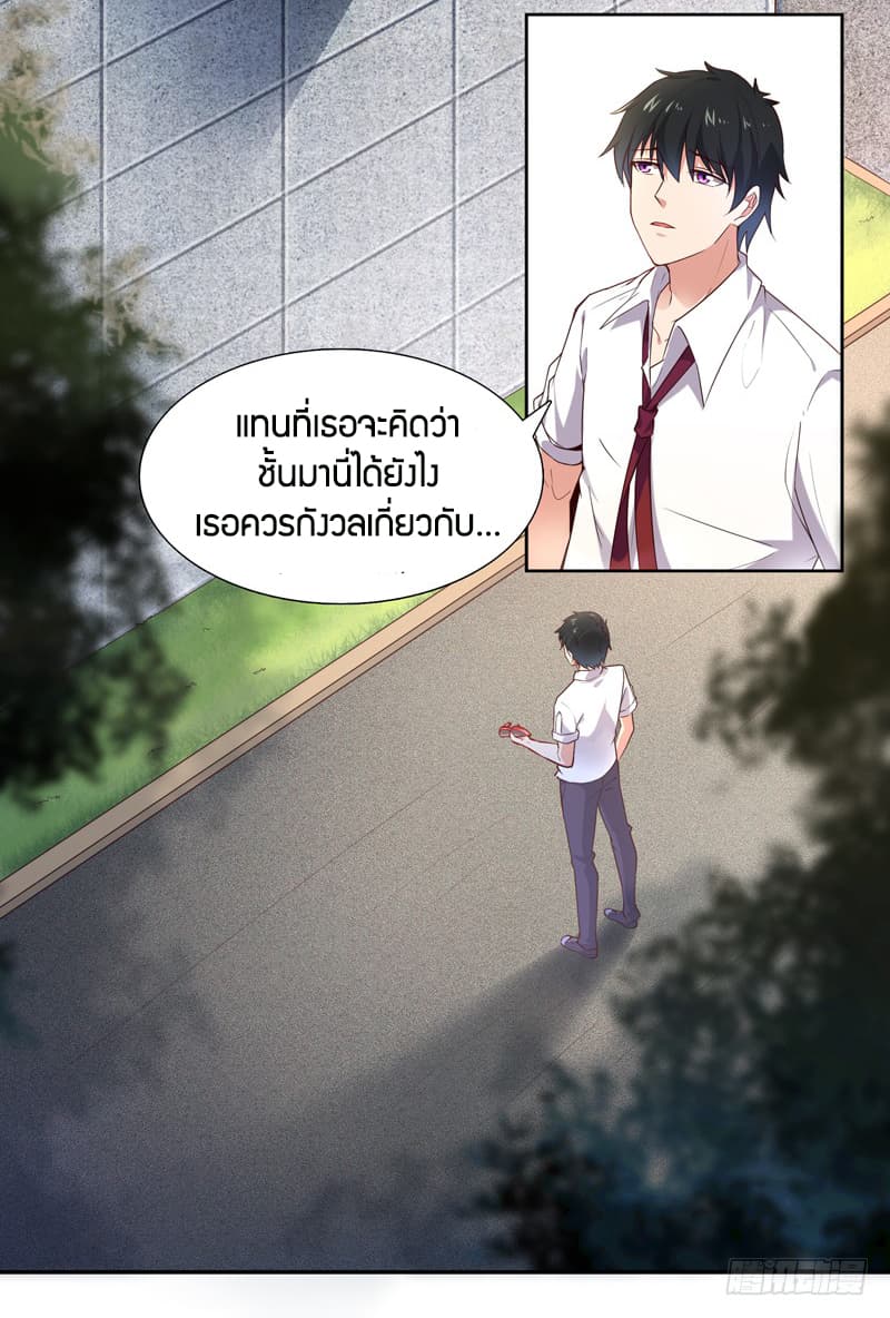 อ่าน Rebirth: City Deity