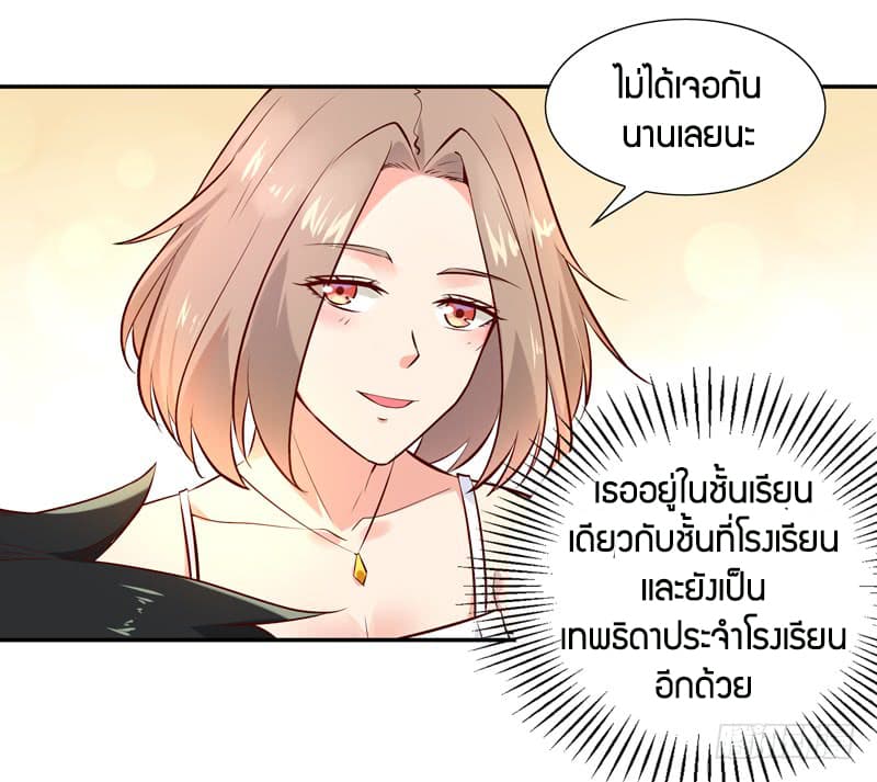 อ่าน Rebirth: City Deity