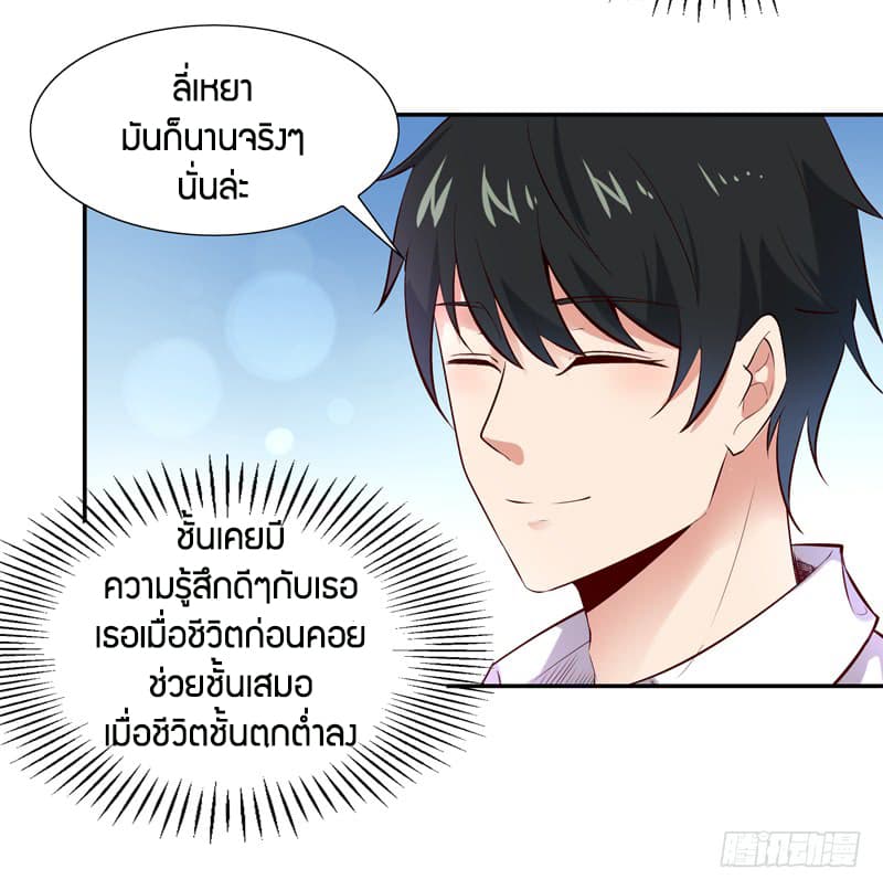 อ่าน Rebirth: City Deity