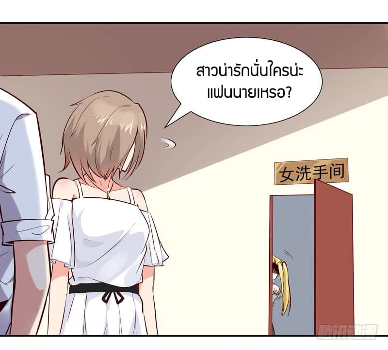 อ่าน Rebirth: City Deity