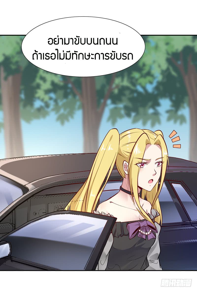 อ่าน Rebirth: City Deity