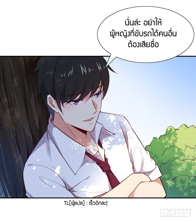 อ่าน Rebirth: City Deity