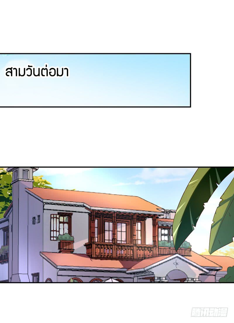 อ่าน Rebirth: City Deity