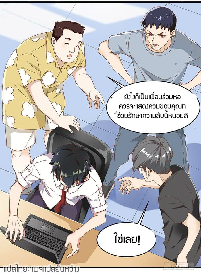 อ่าน Rebirth: City Deity