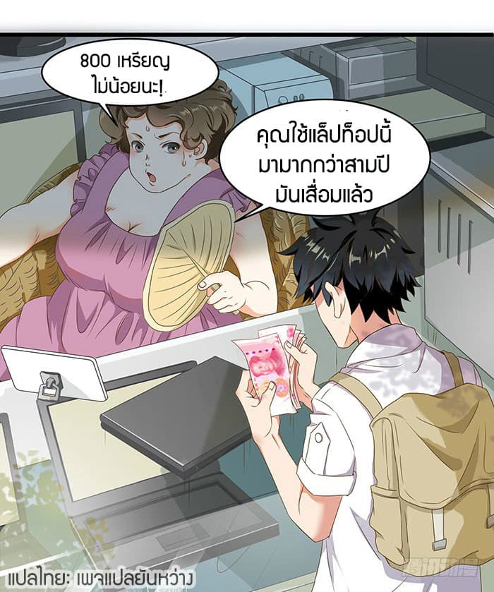 อ่าน Rebirth: City Deity