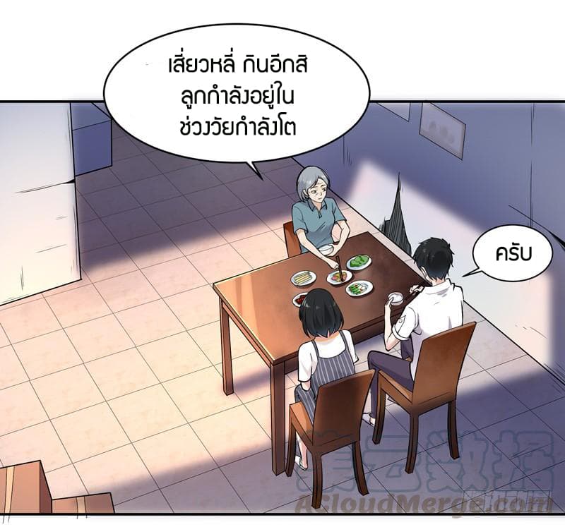 อ่าน Rebirth: City Deity