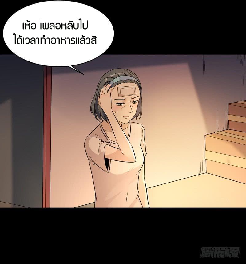 อ่าน Rebirth: City Deity