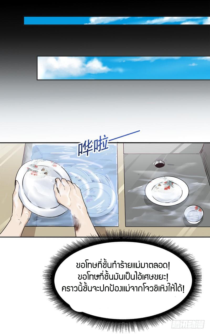 อ่าน Rebirth: City Deity