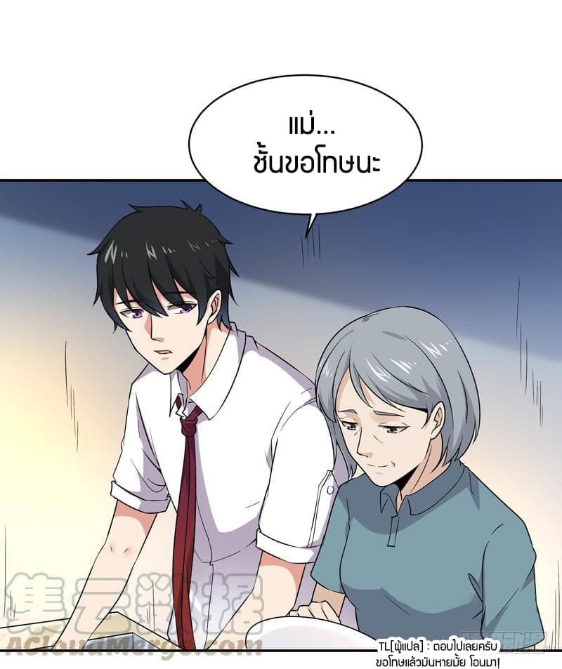 อ่าน Rebirth: City Deity